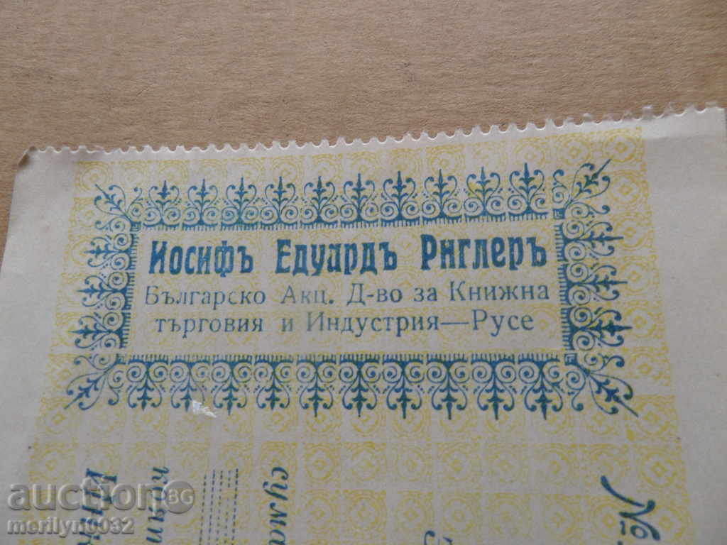 Sign Up Check Bond Ticket Bon Credit Ticket with price 39.00 BGN | € 19.94