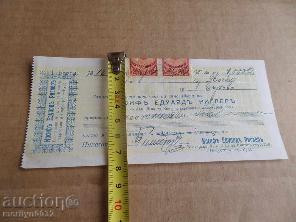 Sign Up Check Bond Ticket Bon Credit Ticket - 5