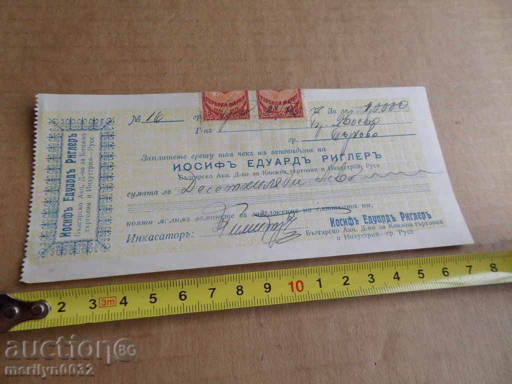 Sign Up Check Bond Ticket Bon Credit Ticket - 6