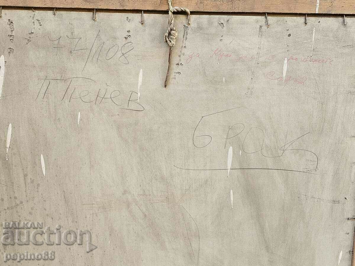 Painting by Hood. Stefan Penchev 1910-1994 portrait of Penyo Penev with price 800.00 BGN | € 409.03 Painting by Hood. Stefan Penchev 1910-1994 portrait of Penyo Penev with price 800.00 BGN | € 409.03