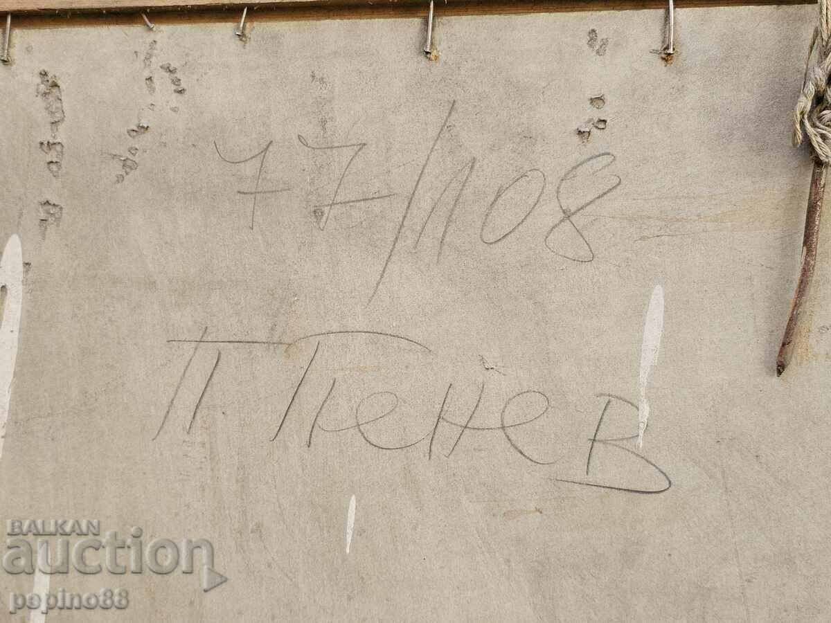 Delivery of Painting by Hood. Stefan Penchev 1910-1994 portrait of Penyo Penev Delivery of Painting by Hood. Stefan Penchev 1910-1994 portrait of Penyo Penev