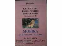Produs bulgară cartele telefonice