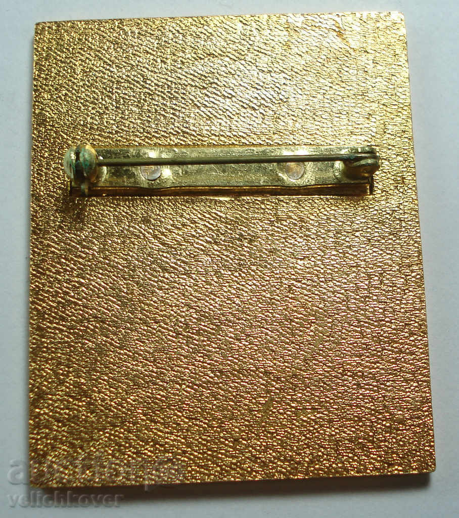 15940 Bulgaria official mark Technical entities Univirssia 83 with price 10.00 BGN | € 5.11 15940 Bulgaria official mark Technical entities Univirssia 83 with price 10.00 BGN | € 5.11