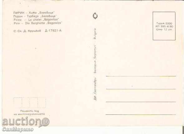 Map Bulgaria Pirin Begovitsa Chalet * with price 0.70 BGN | € 0.36