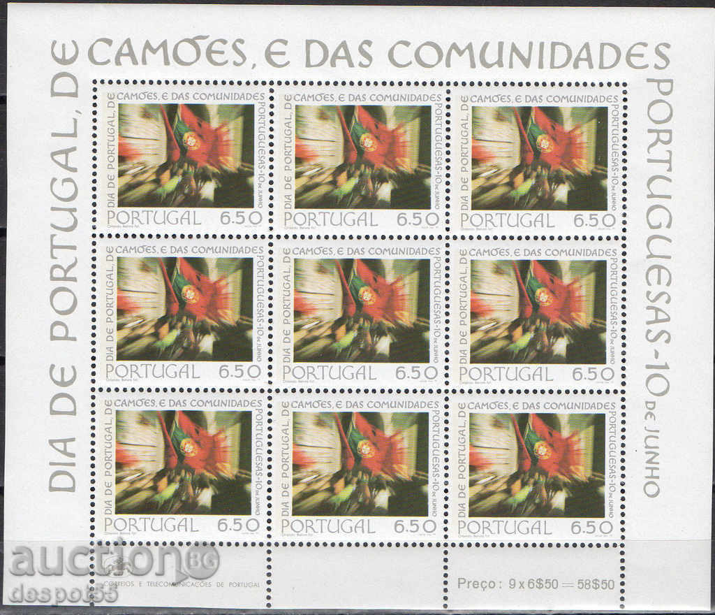 1979. Portugal. National holiday of Portugal. Block.