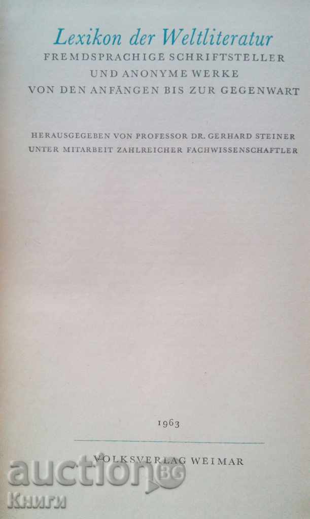 Lexikon der Weltliteratur - Gerhard Steiner