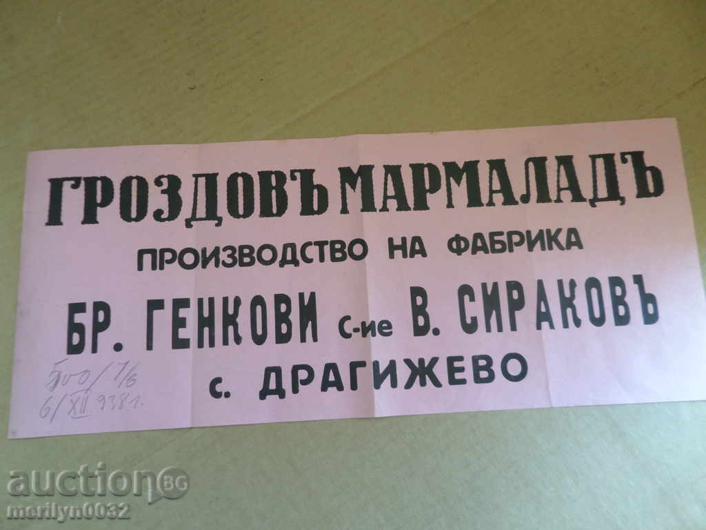 Poster advertising brochure advert invitation 30's of the 20th century - 5 Poster advertising brochure advert invitation 30's of the 20th century - 5