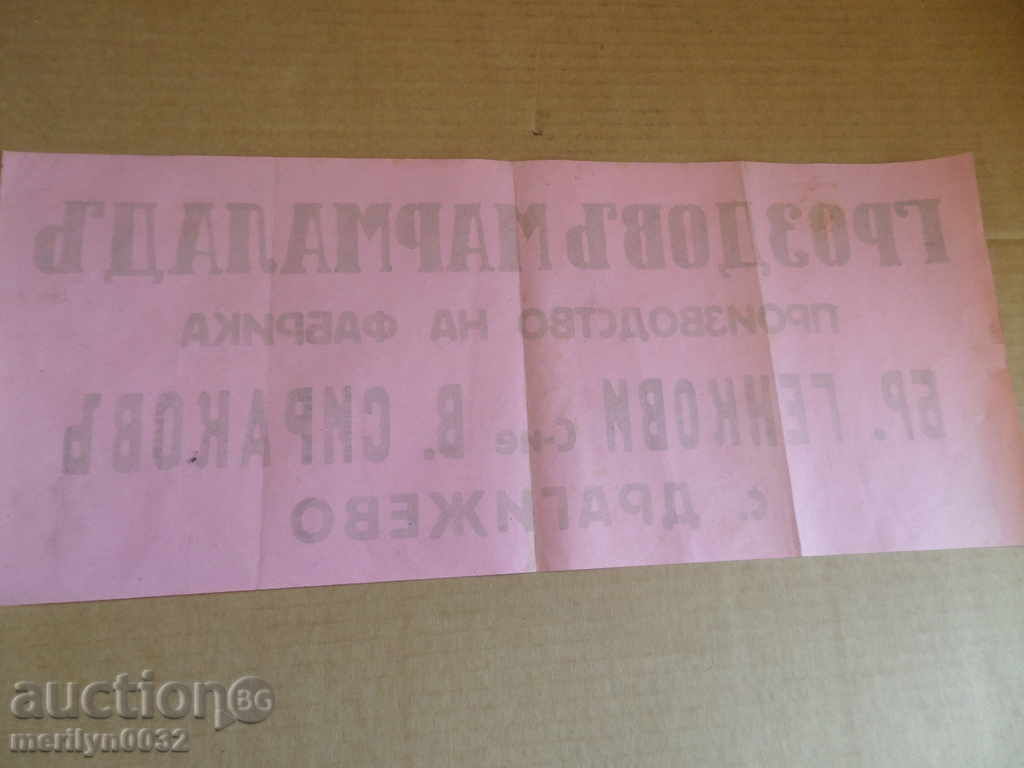 Poster advertising brochure advert invitation 30's of the 20th century - 6 Poster advertising brochure advert invitation 30's of the 20th century - 6