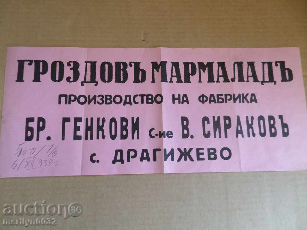 Poster advertising brochure advert invitation 30's of the 20th century - 7 Poster advertising brochure advert invitation 30's of the 20th century - 7