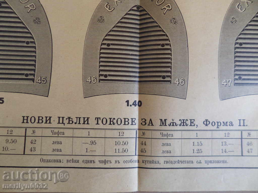 Poster advertising brochure advert invitation 30's of the 20th century with price 43.00 BGN | € 21.99 Poster advertising brochure advert invitation 30's of the 20th century with price 43.00 BGN | € 21.99