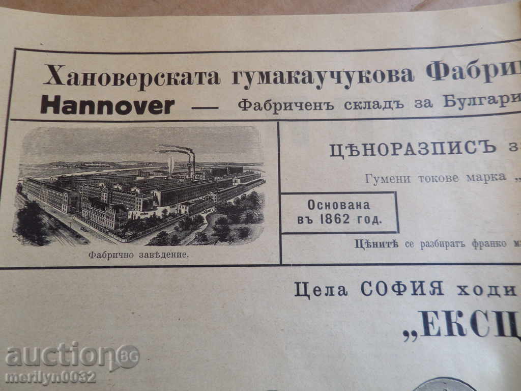 Delivery of Poster advertising brochure advert invitation 30's of the 20th century Delivery of Poster advertising brochure advert invitation 30's of the 20th century