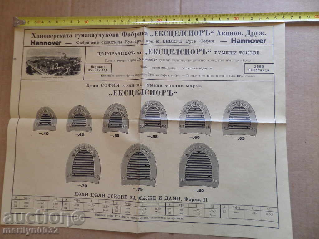 Poster advertising brochure advert invitation 30's of the 20th century - 5 Poster advertising brochure advert invitation 30's of the 20th century - 5