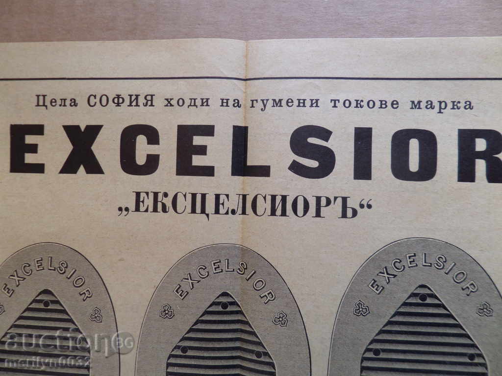 Poster advertising brochure advert invitation 30's of the 20th century - 6 Poster advertising brochure advert invitation 30's of the 20th century - 6