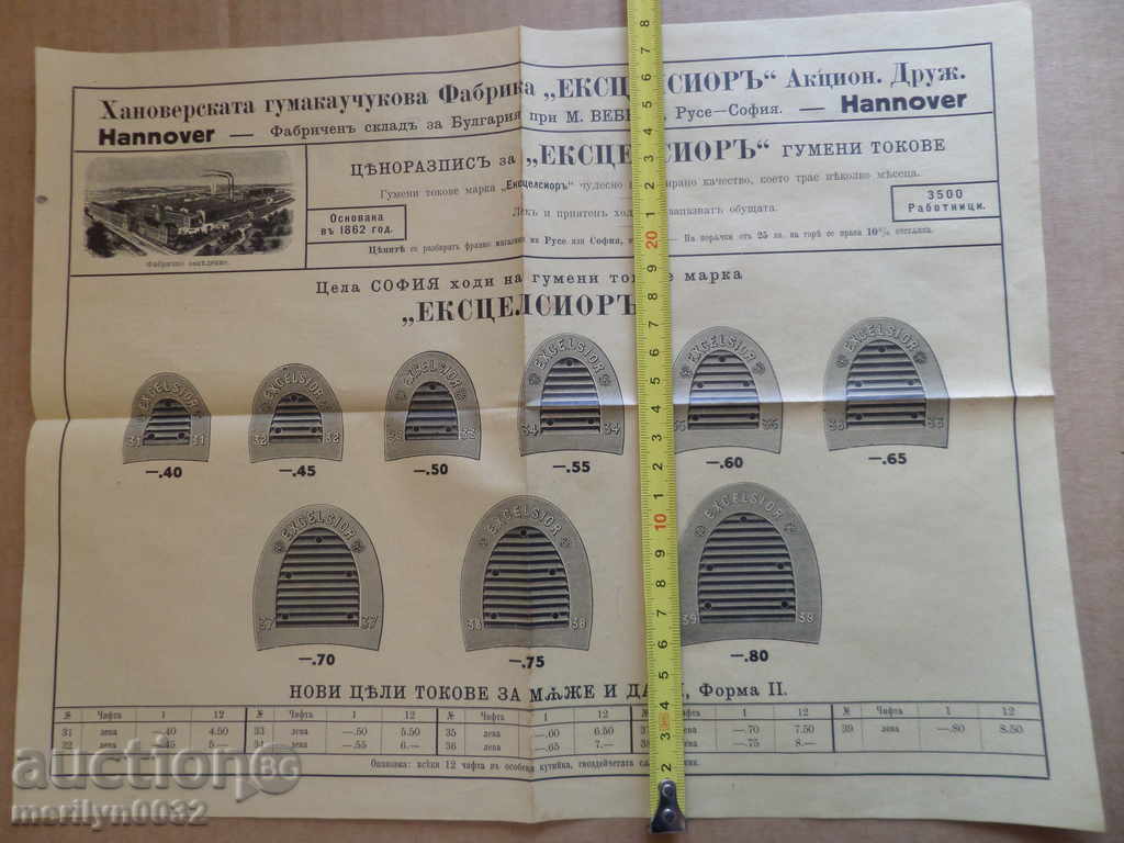 Poster advertising brochure advert invitation 30's of the 20th century - 7 Poster advertising brochure advert invitation 30's of the 20th century - 7