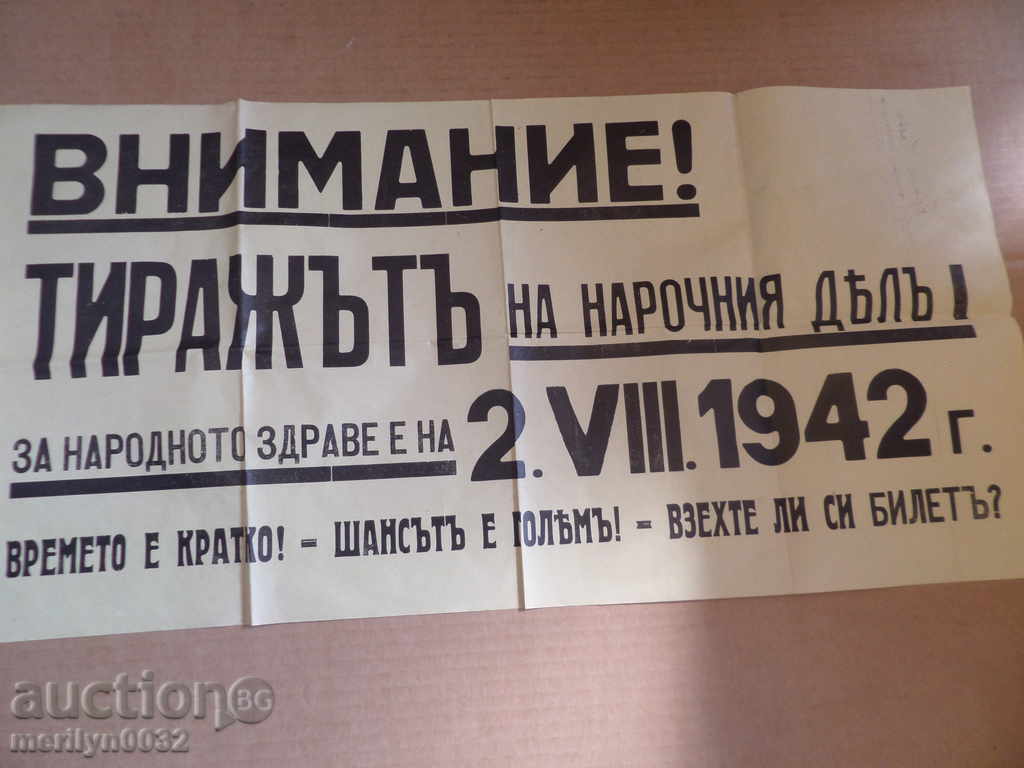 Poster advertising brochure advert invitation 30's of the 20th century with price 41.00 BGN | € 20.96 Poster advertising brochure advert invitation 30's of the 20th century with price 41.00 BGN | € 20.96