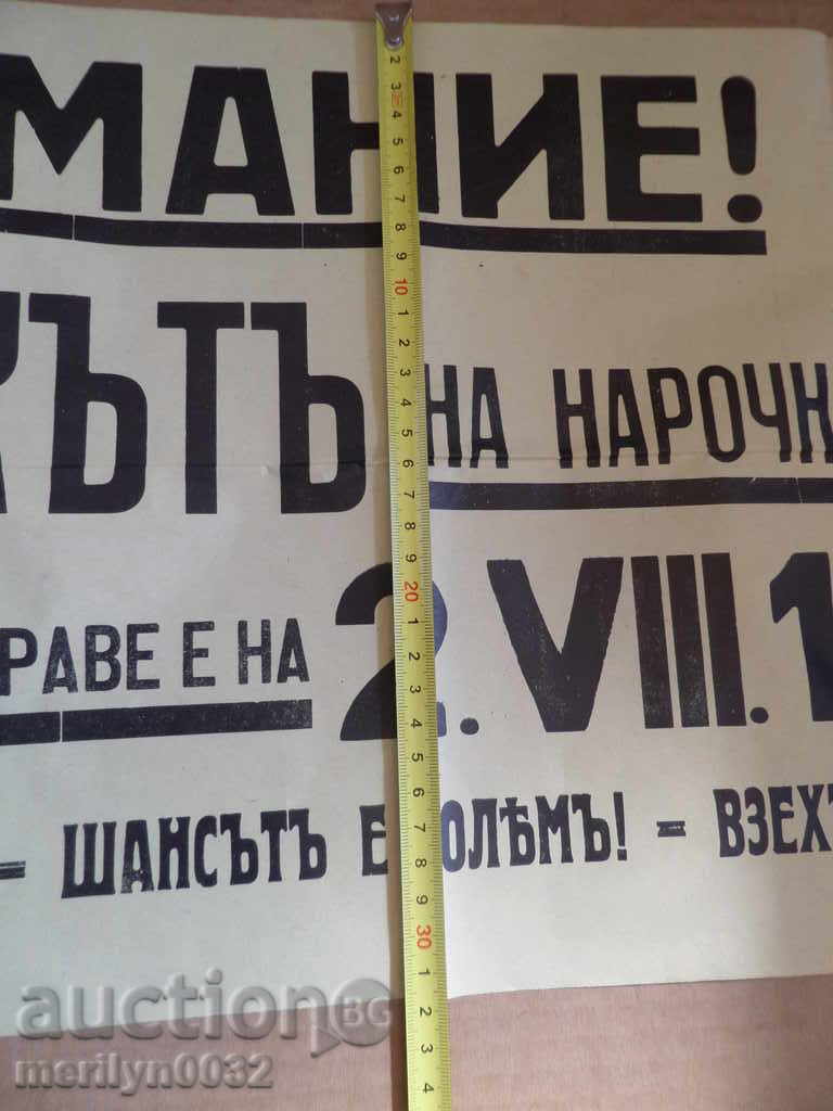 Auction Poster advertising brochure advert invitation 30's of the 20th century Auction Poster advertising brochure advert invitation 30's of the 20th century