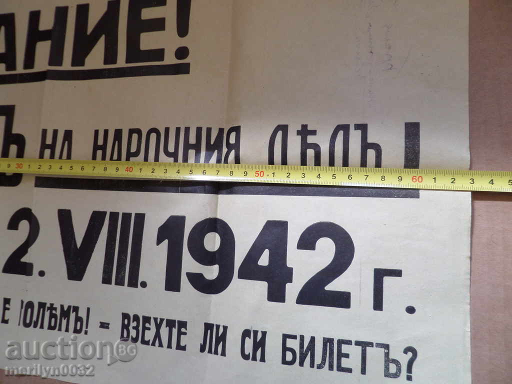 Delivery of Poster advertising brochure advert invitation 30's of the 20th century Delivery of Poster advertising brochure advert invitation 30's of the 20th century