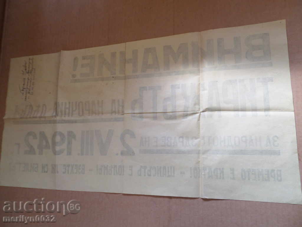 Poster advertising brochure advert invitation 30's of the 20th century - 5 Poster advertising brochure advert invitation 30's of the 20th century - 5