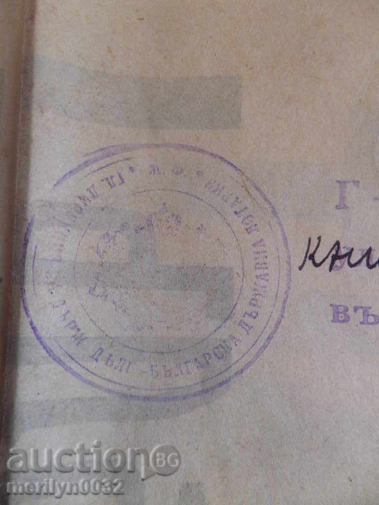 Poster advertising brochure advert invitation 30's of the 20th century - 7 Poster advertising brochure advert invitation 30's of the 20th century - 7