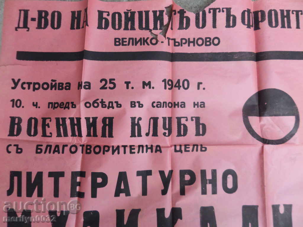 Auction Poster advertising brochure advert invitation 40's of the 20th century Auction Poster advertising brochure advert invitation 40's of the 20th century