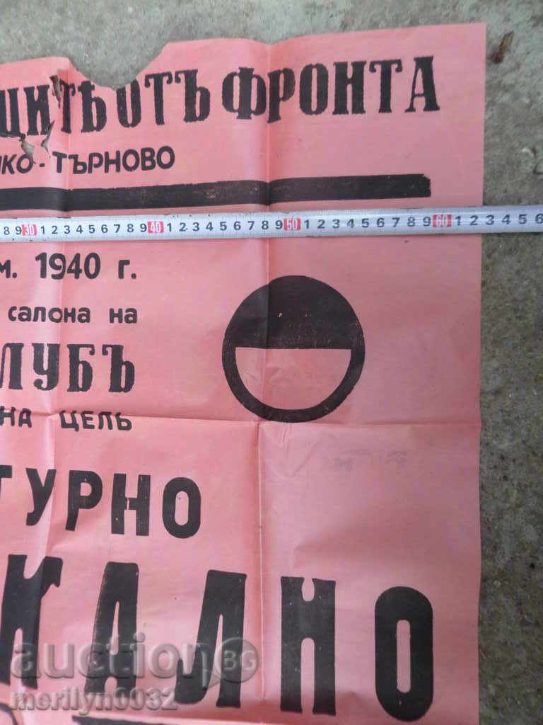 Delivery of Poster advertising brochure advert invitation 40's of the 20th century Delivery of Poster advertising brochure advert invitation 40's of the 20th century