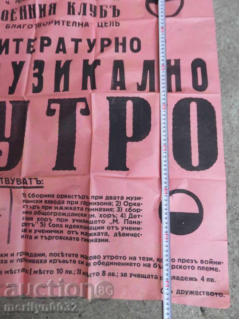 Poster advertising brochure advert invitation 40's of the 20th century - 5 Poster advertising brochure advert invitation 40's of the 20th century - 5