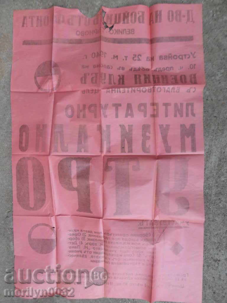 Poster advertising brochure advert invitation 40's of the 20th century - 6 Poster advertising brochure advert invitation 40's of the 20th century - 6