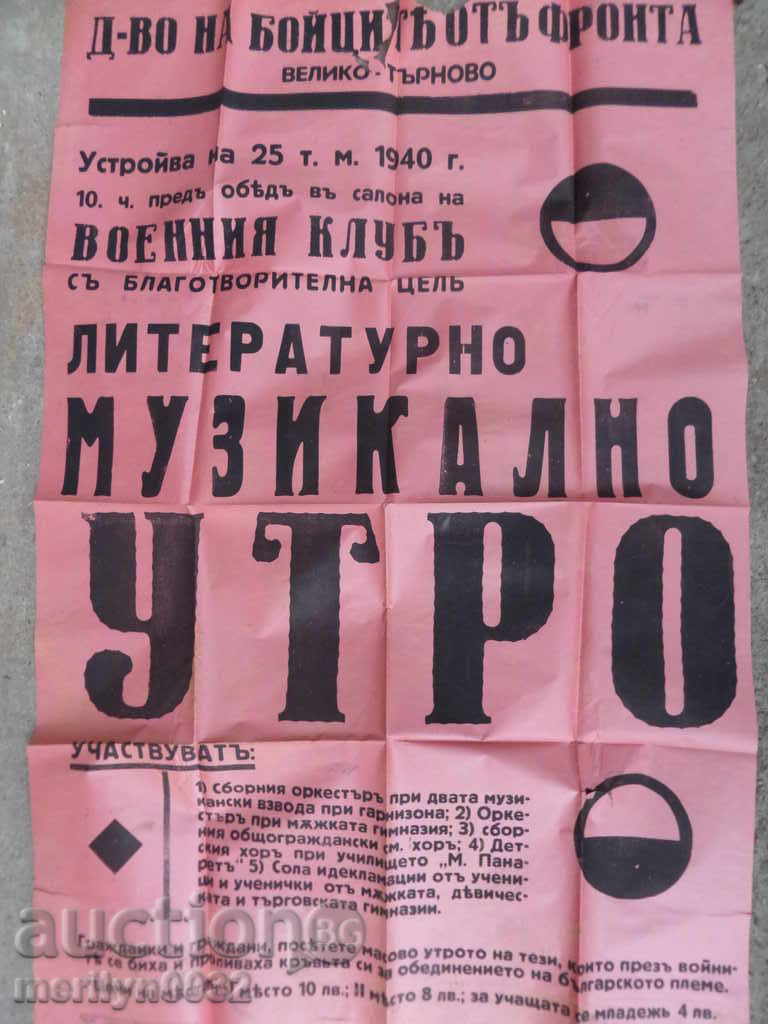 Poster advertising brochure advert invitation 40's of the 20th century - 7 Poster advertising brochure advert invitation 40's of the 20th century - 7