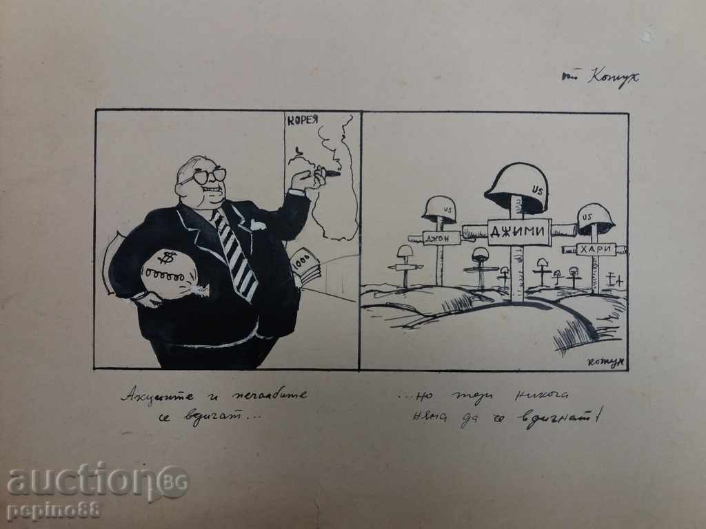 Коста Кожухаров  карикатура