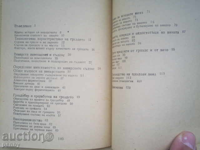 BAUTURI de struguri și fructe - I.CHALKOV - 5