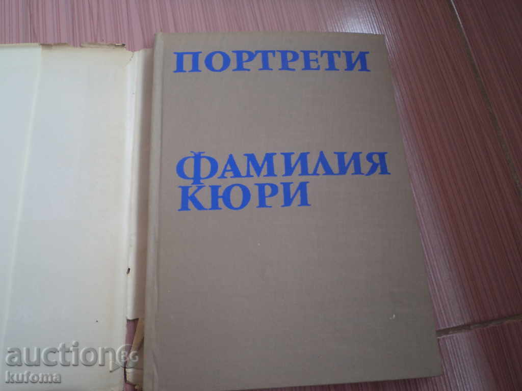 Curie Family Portraits science and art with price 9.99 BGN | € 5.11