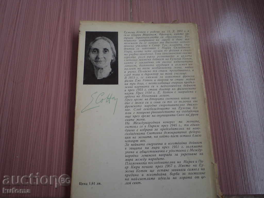 Auction  Curie Family Portraits science and art