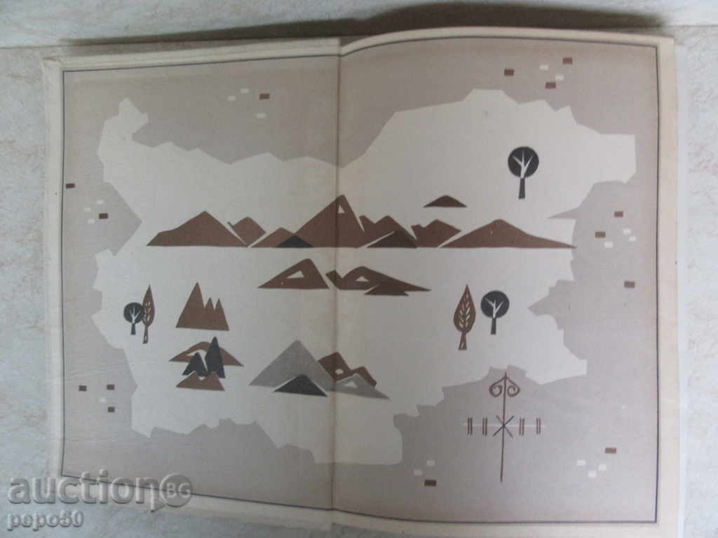 BULGARIA-HISTORY OF PHYSICAL GEOGRAPHY-1 vol. (1963) with price 10.00 BGN | € 5.11 BULGARIA-HISTORY OF PHYSICAL GEOGRAPHY-1 vol. (1963) with price 10.00 BGN | € 5.11