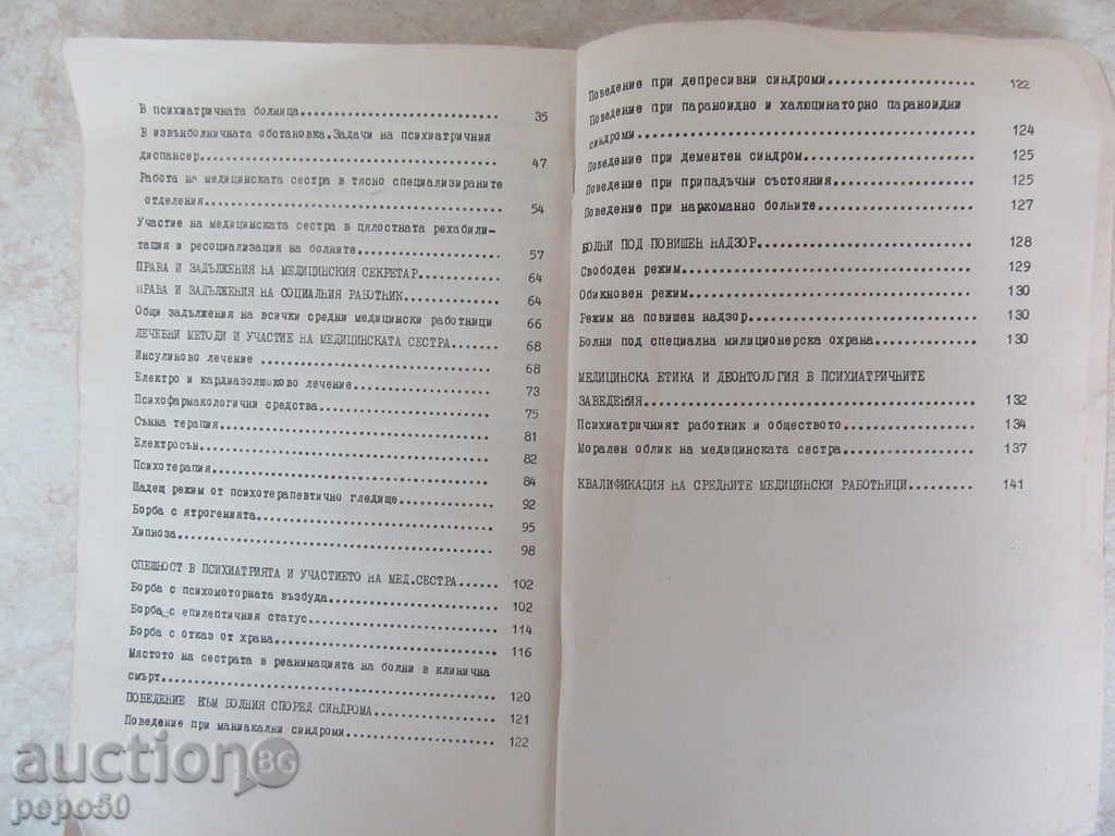 Auction PRACTICAL GUIDE FOR MEDICAL NURSES - 1968 Auction PRACTICAL GUIDE FOR MEDICAL NURSES - 1968