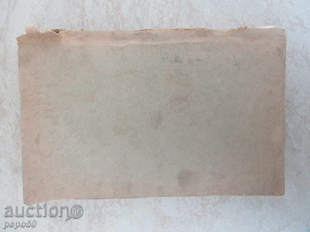 Delivery of PRACTICAL GUIDE FOR MEDICAL NURSES - 1968 Delivery of PRACTICAL GUIDE FOR MEDICAL NURSES - 1968