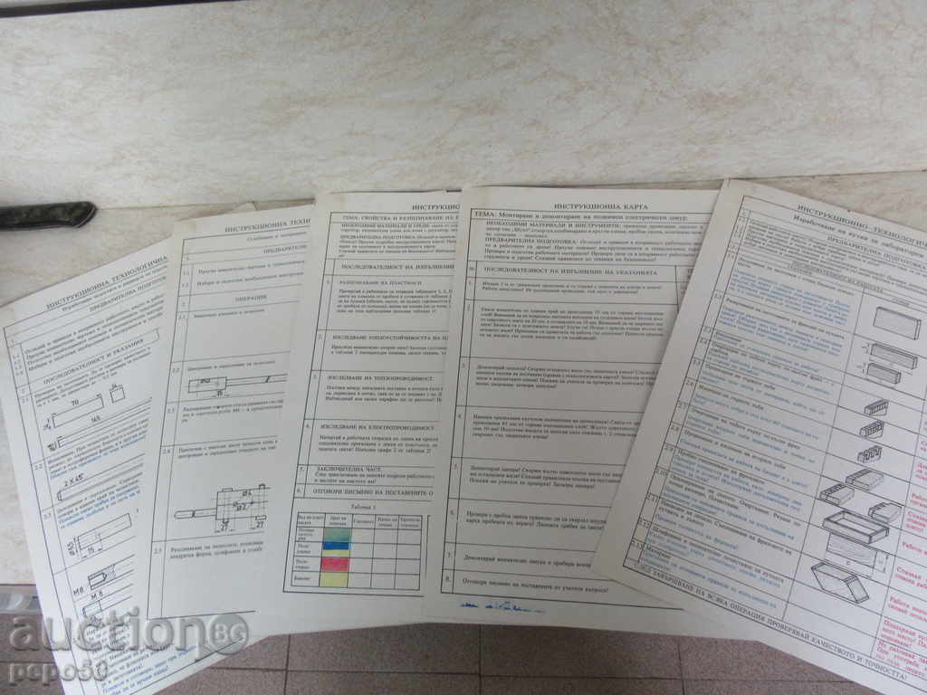 TECHNOLOGICAL CARDS BY LABOR TRAINING / 7class / -1979г / 1 / with price 2.00 BGN | € 1.02 TECHNOLOGICAL CARDS BY LABOR TRAINING / 7class / -1979г / 1 / with price 2.00 BGN | € 1.02