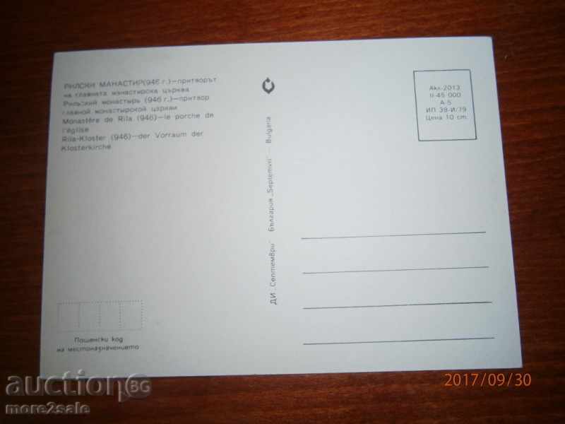 Card - THE RILA MONASTERY - THE PRINCIPLE OF THE MAIN MONASTERY with price 0.95 BGN | € 0.49 Card - THE RILA MONASTERY - THE PRINCIPLE OF THE MAIN MONASTERY with price 0.95 BGN | € 0.49