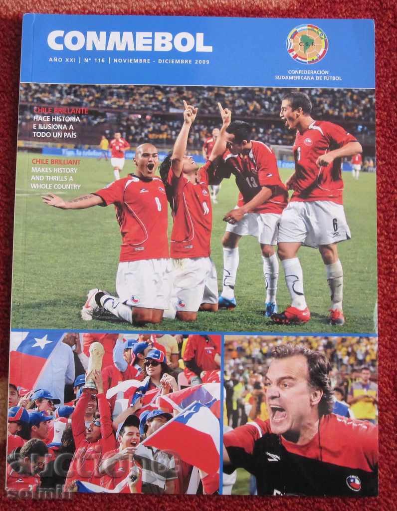 CONMEBOL περιοδικό ποδοσφαίρου