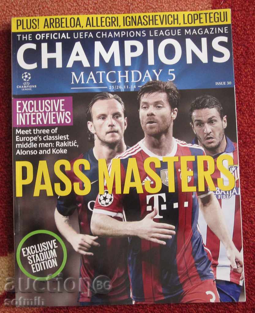 футбол списание Champions ноември 2014