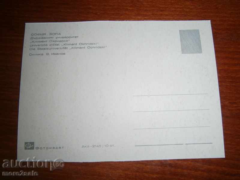 KARTICHKA - SOFIA - UNIVERSITY "ST. KLIMENT OHRIDSKI" with price 1.95 BGN | € 1.00 KARTICHKA - SOFIA - UNIVERSITY "ST. KLIMENT OHRIDSKI" with price 1.95 BGN | € 1.00