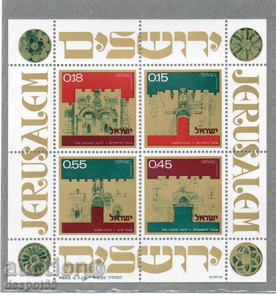 1972. Israel. Independence Day - The Gates of Jerusalem.
