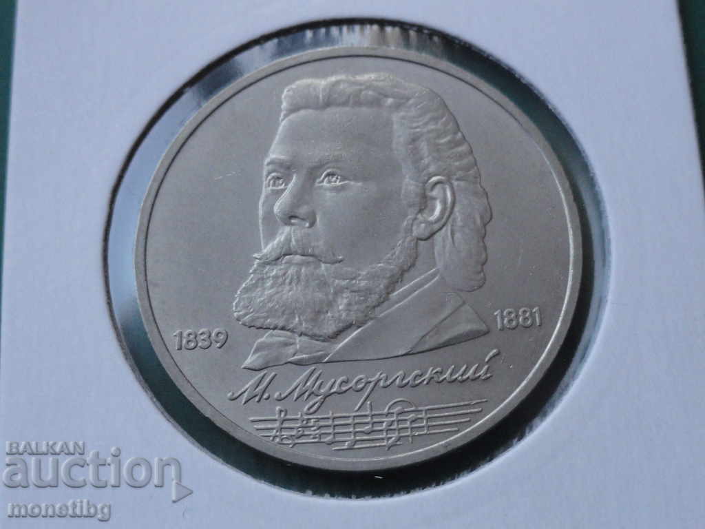 Russia (USSR) 1989 - 1 ruble "Mussorgsky" - 5 Russia (USSR) 1989 - 1 ruble "Mussorgsky" - 5
