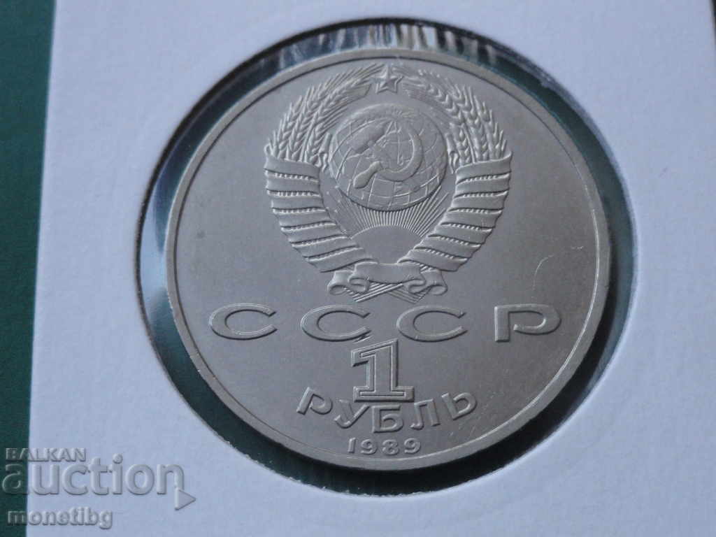 Russia (USSR) 1989 - 1 ruble "Mussorgsky" - 6 Russia (USSR) 1989 - 1 ruble "Mussorgsky" - 6