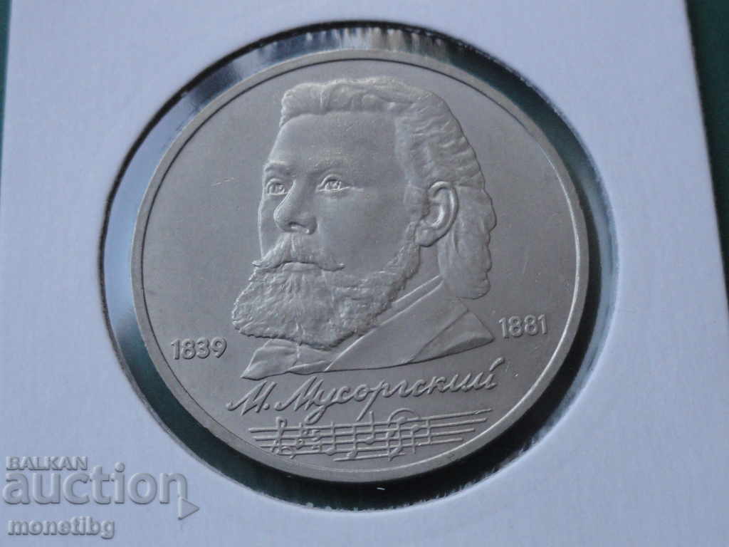 Rusia (URSS) 1989 - 1 rublă „Mussorgsky”