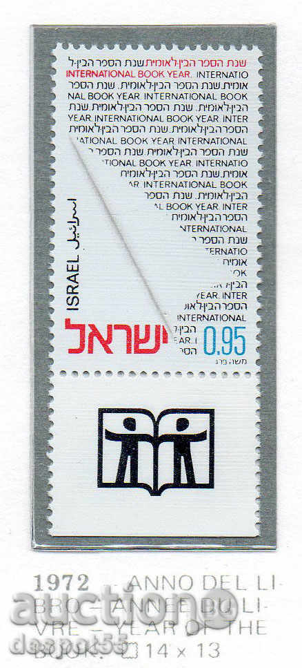 1972. Ισραήλ. Διεθνές Έτος του βιβλίου.