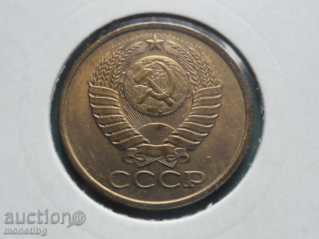 Ρωσία (ΕΣΣΔ) 1991 - 5 καπίκια (L) με τιμή € 1.30 | 2.54 BGN Ρωσία (ΕΣΣΔ) 1991 - 5 καπίκια (L) με τιμή € 1.30 | 2.54 BGN