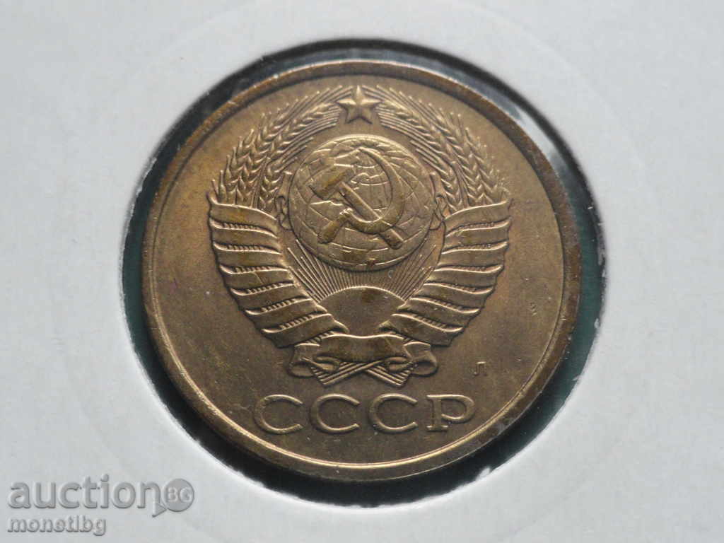 Russia (USSR) 1991 - 5 kopecks (L) - 6 Russia (USSR) 1991 - 5 kopecks (L) - 6