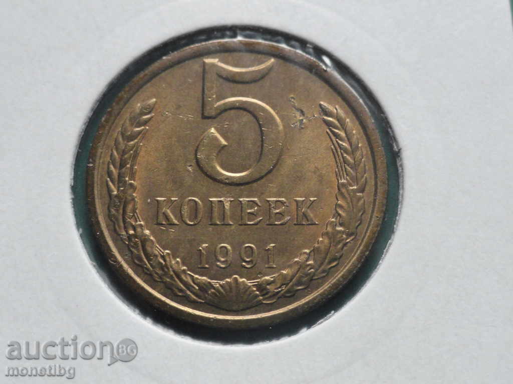 Russia (USSR) 1991 - 5 kopecks (L) Russia (USSR) 1991 - 5 kopecks (L)