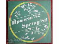 placă de muzică de primăvară 82