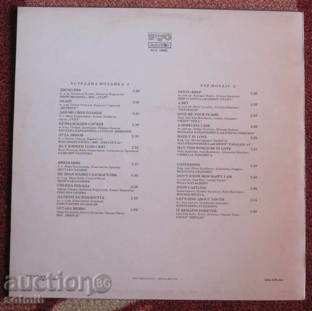 music plate Ancient mosaic with price 15.00 BGN | € 7.67